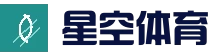 星空体育(中国)官方网站-XINGKONG SPORTS - 体育赛事