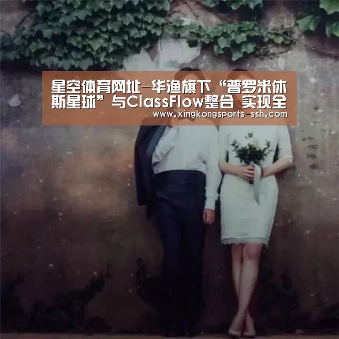 星空体育