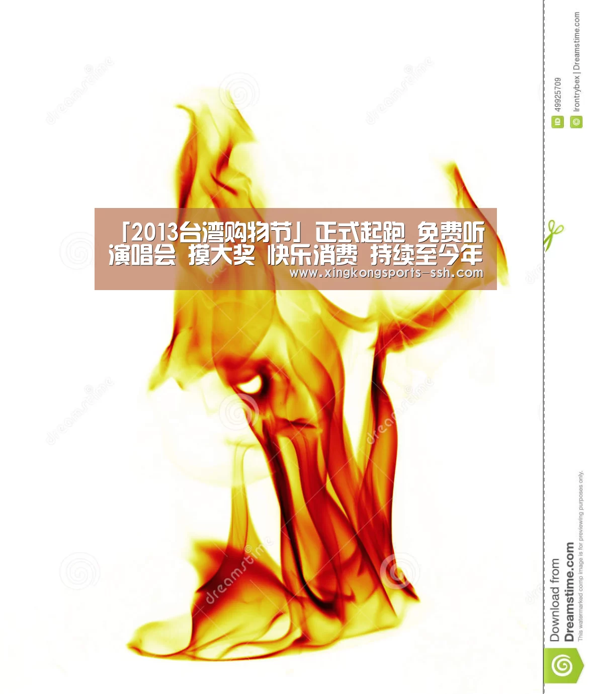 星空体育