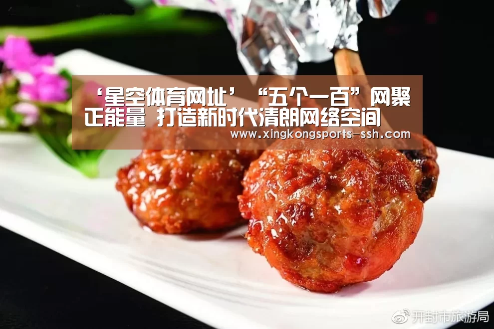 星空体育官网