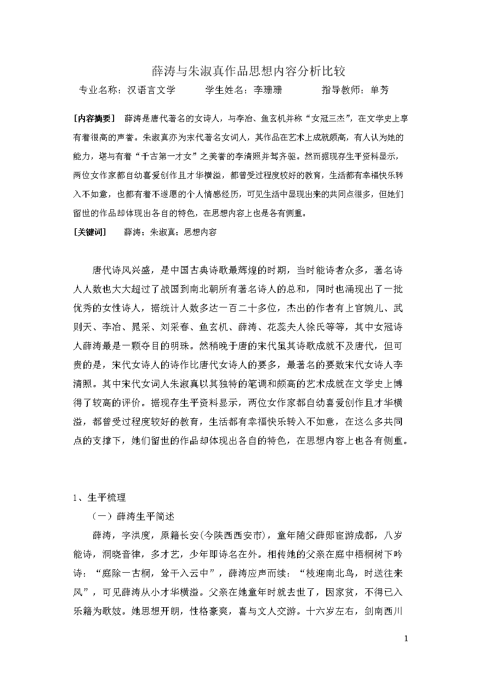 星空体育网址