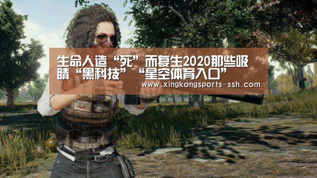 星空体育
