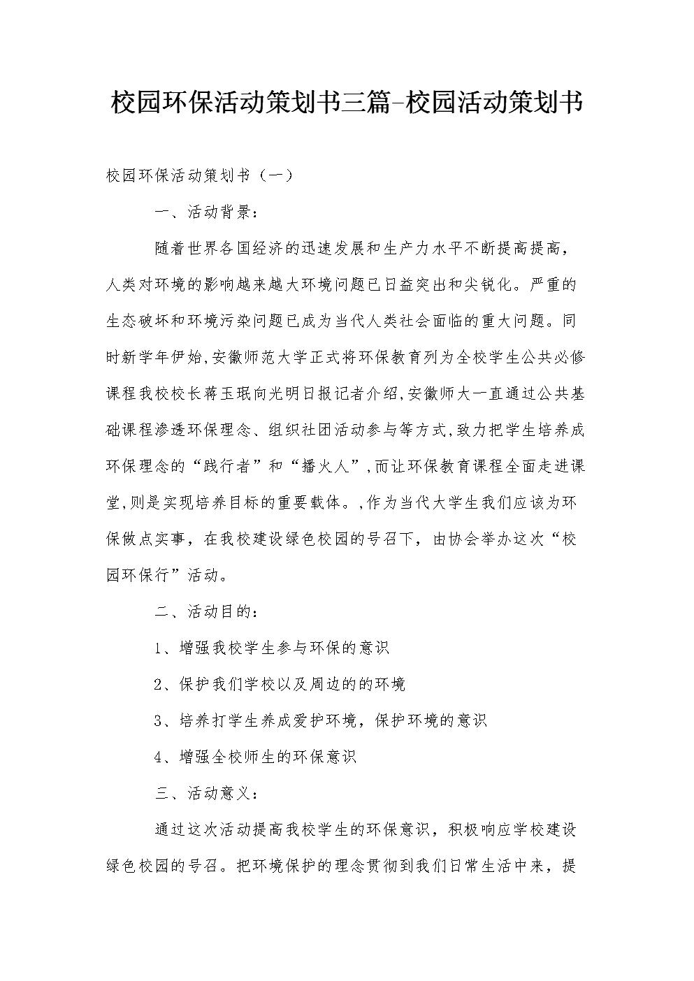 星空体育网址